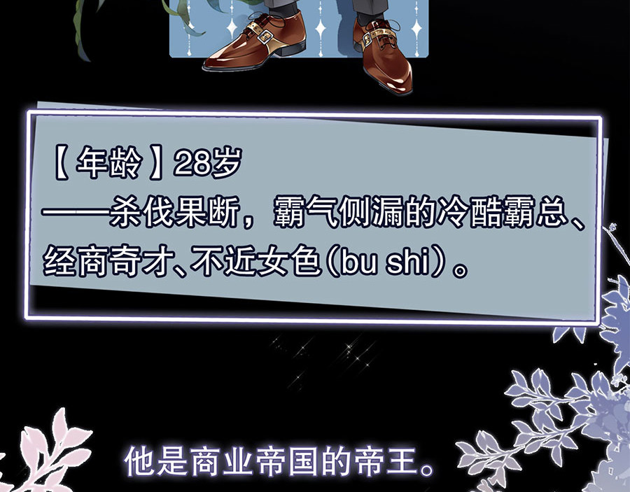大小姐能有什么坏心眼呢 预告 第27页