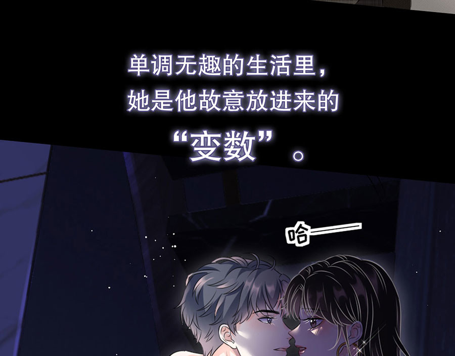 大小姐能有什么坏心眼呢 预告 第41页