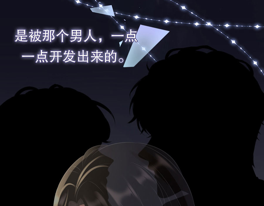 大小姐能有什么坏心眼呢 预告 第10页