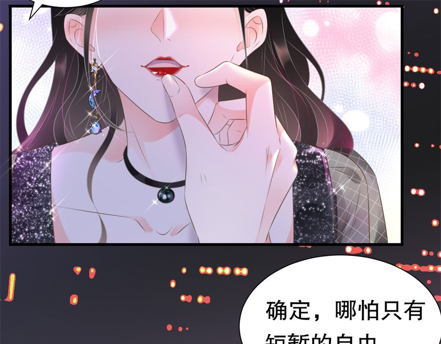 大小姐能有什么坏心眼呢 第1话 好戏开场 第107页