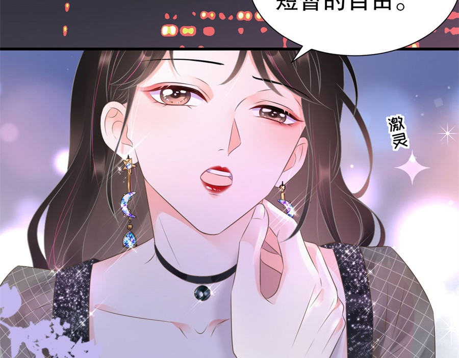 大小姐能有什么坏心眼呢 第1话 好戏开场 第108页