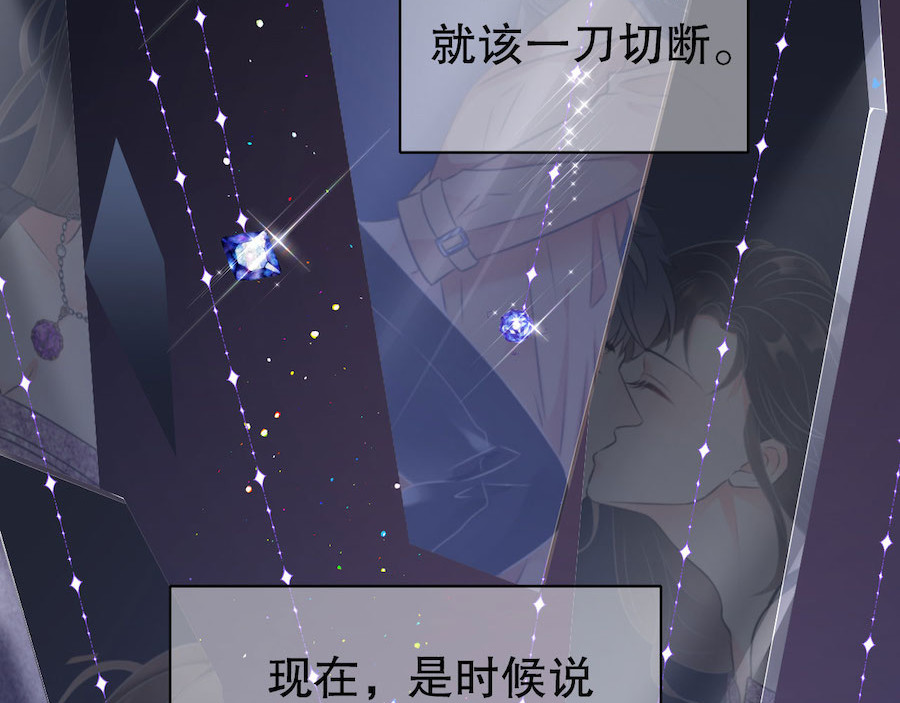 大小姐能有什么坏心眼呢 第1话 好戏开场 第119页