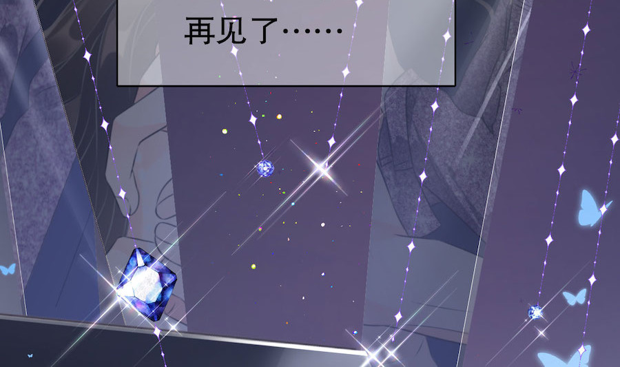 大小姐能有什么坏心眼呢 第1话 好戏开场 第120页