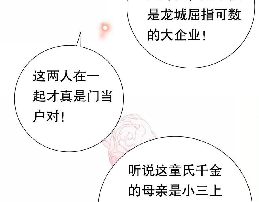大小姐能有什么坏心眼呢 第1话 好戏开场 第130页