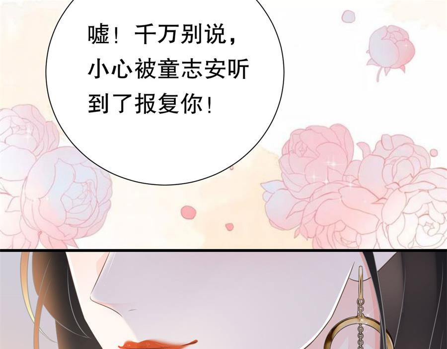 大小姐能有什么坏心眼呢 第1话 好戏开场 第132页