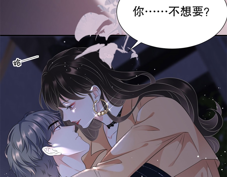 大小姐能有什么坏心眼呢 第1话 好戏开场 第33页