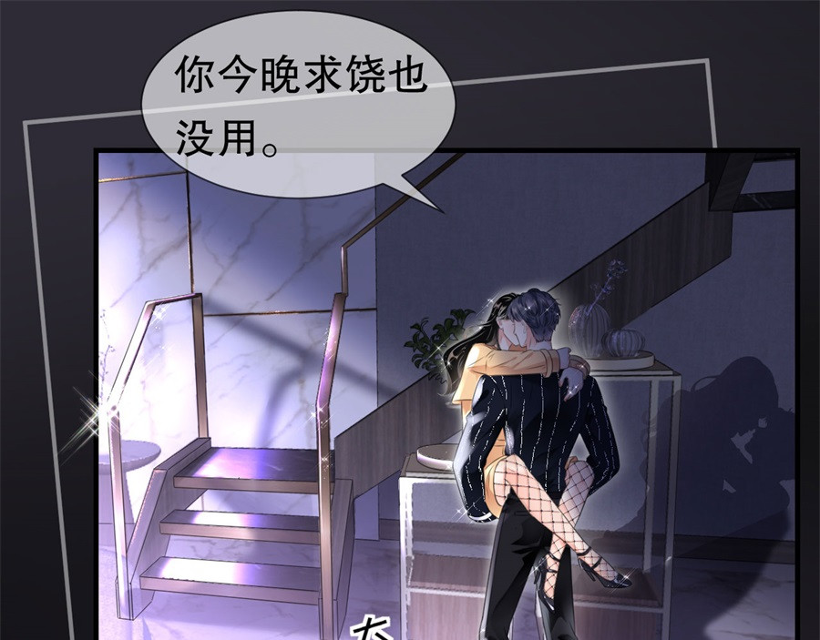 大小姐能有什么坏心眼呢 第1话 好戏开场 第36页
