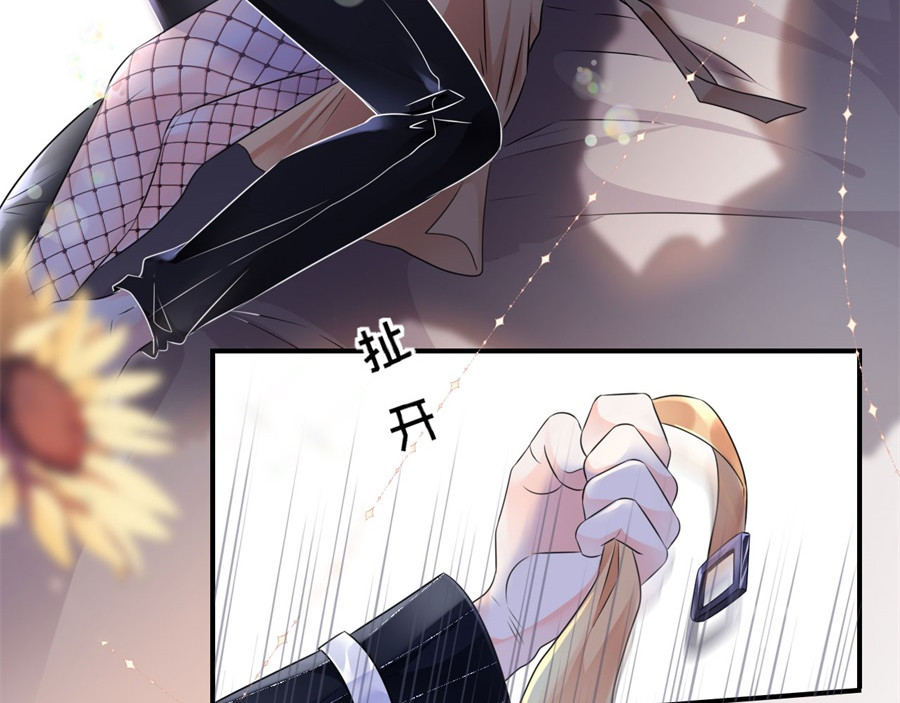 大小姐能有什么坏心眼呢 第1话 好戏开场 第41页