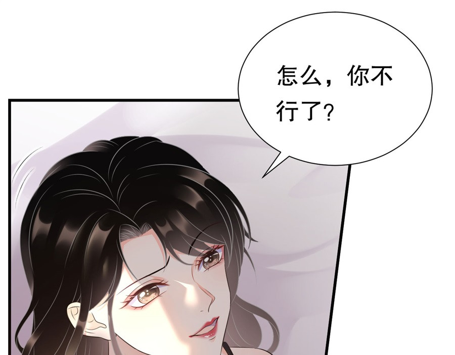 大小姐能有什么坏心眼呢 第1话 好戏开场 第64页