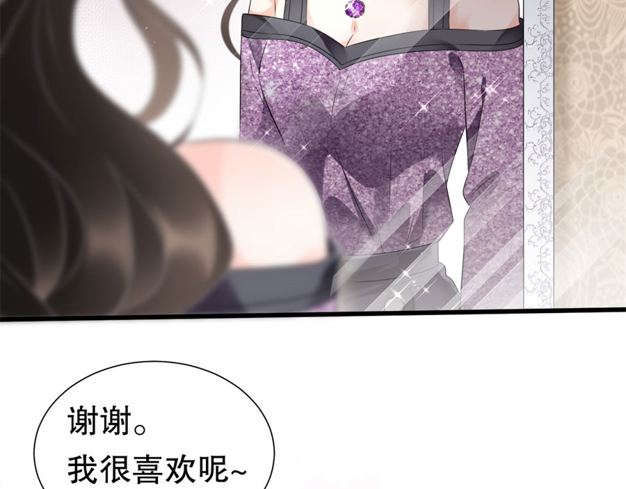 大小姐能有什么坏心眼呢 第1话 好戏开场 第81页