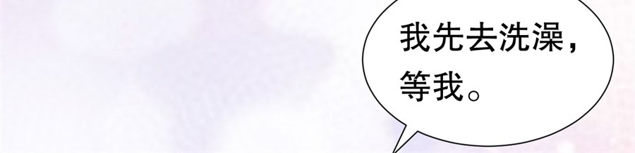 大小姐能有什么坏心眼呢 第1话 好戏开场 第83页