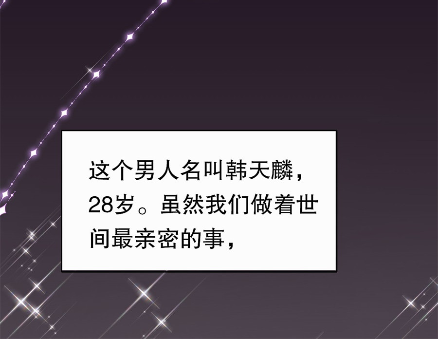 大小姐能有什么坏心眼呢 第1话 好戏开场 第94页