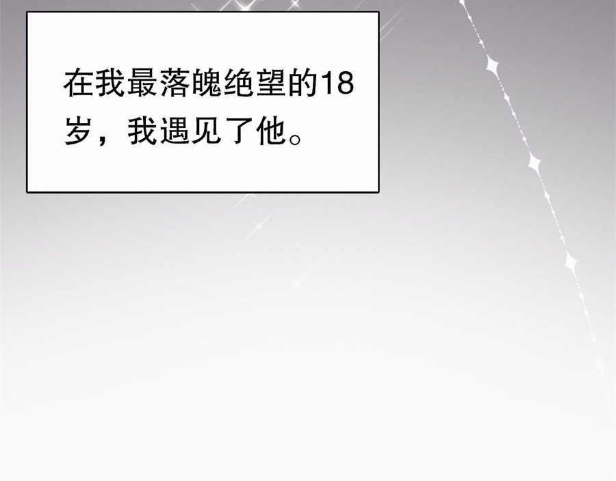 大小姐能有什么坏心眼呢 第1话 好戏开场 第97页