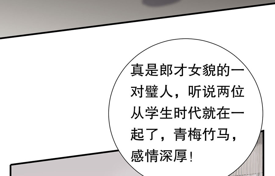 大小姐能有什么坏心眼呢 第2话 大闹订婚宴 第13页
