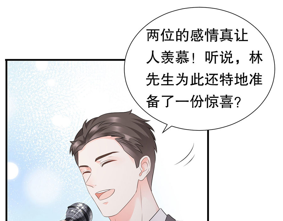 大小姐能有什么坏心眼呢 第2话 大闹订婚宴 第17页