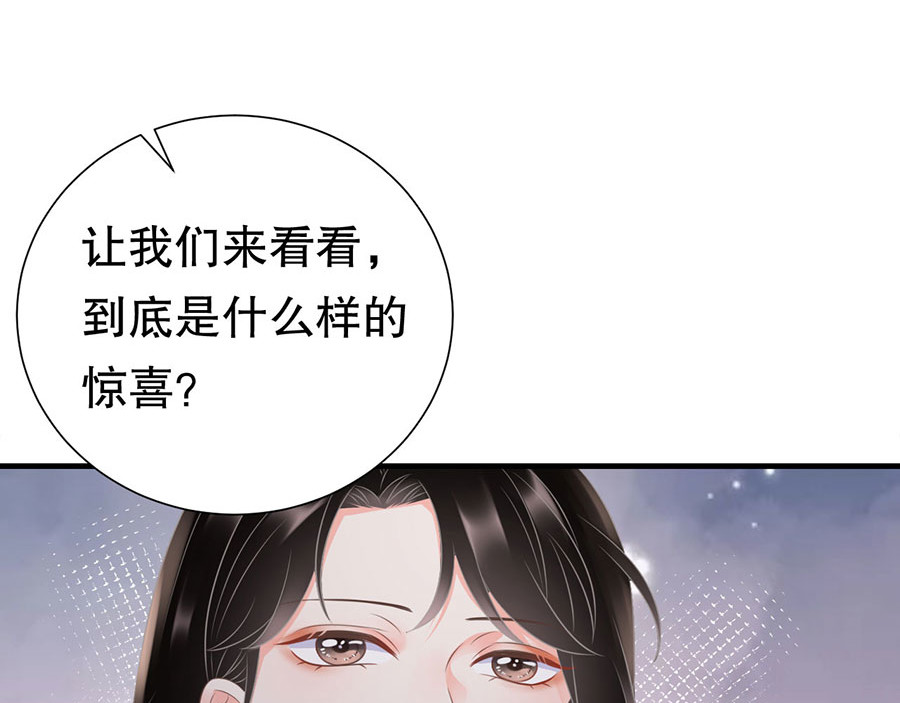 大小姐能有什么坏心眼呢 第2话 大闹订婚宴 第19页