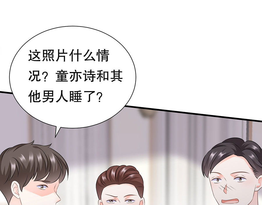 大小姐能有什么坏心眼呢 第2话 大闹订婚宴 第36页