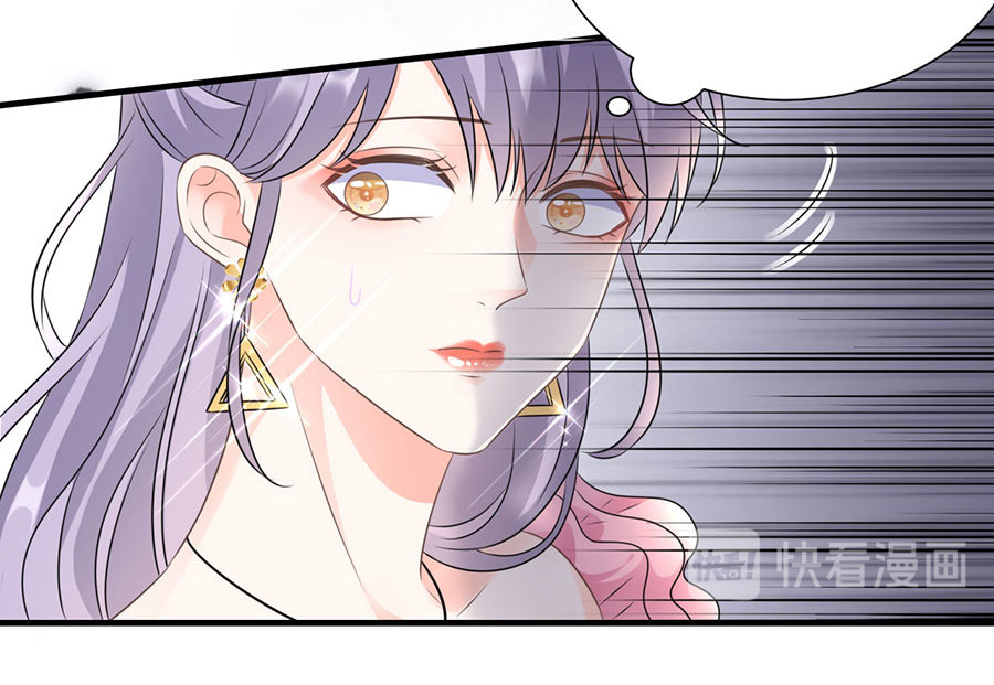 大小姐能有什么坏心眼呢 第2话 大闹订婚宴 第39页