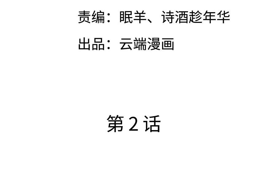 大小姐能有什么坏心眼呢 第2话 大闹订婚宴 第5页