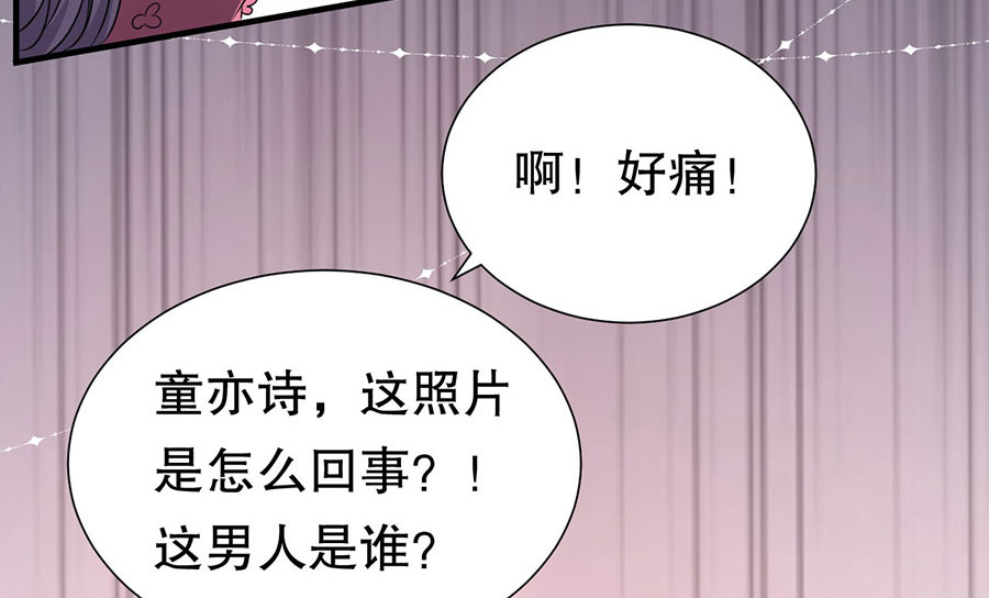 大小姐能有什么坏心眼呢 第2话 大闹订婚宴 第42页