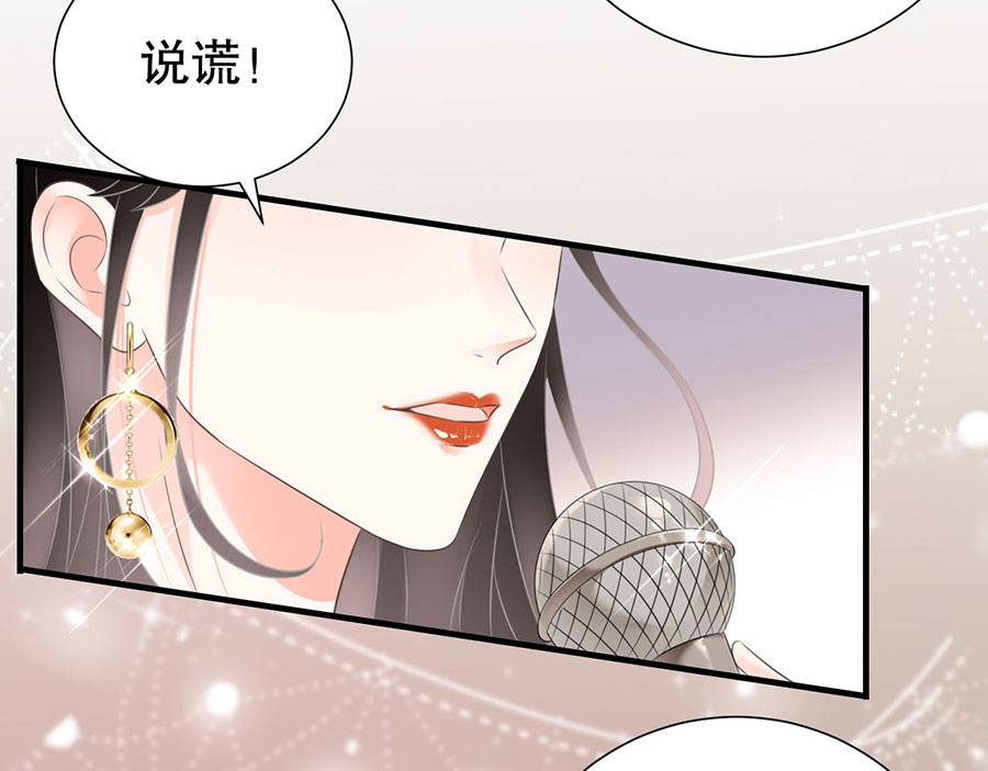 大小姐能有什么坏心眼呢 第2话 大闹订婚宴 第47页