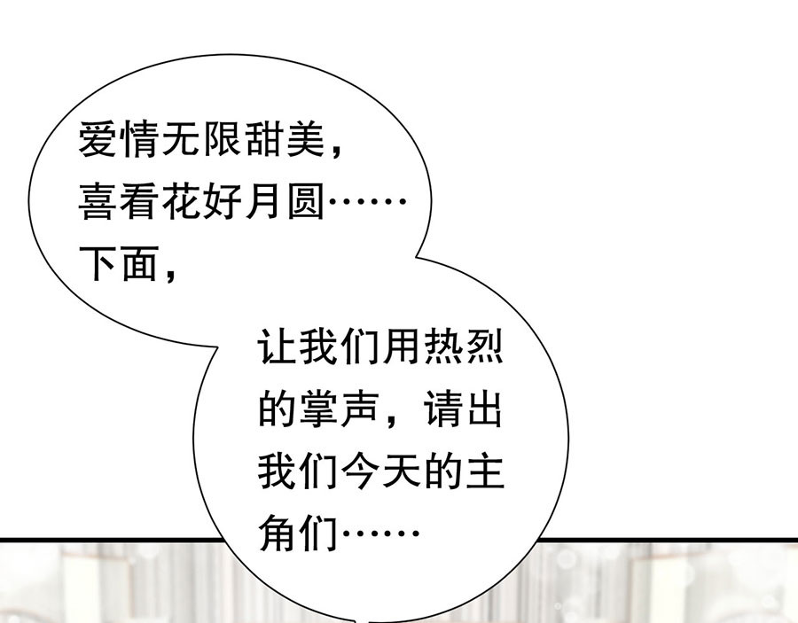 大小姐能有什么坏心眼呢 第2话 大闹订婚宴 第6页