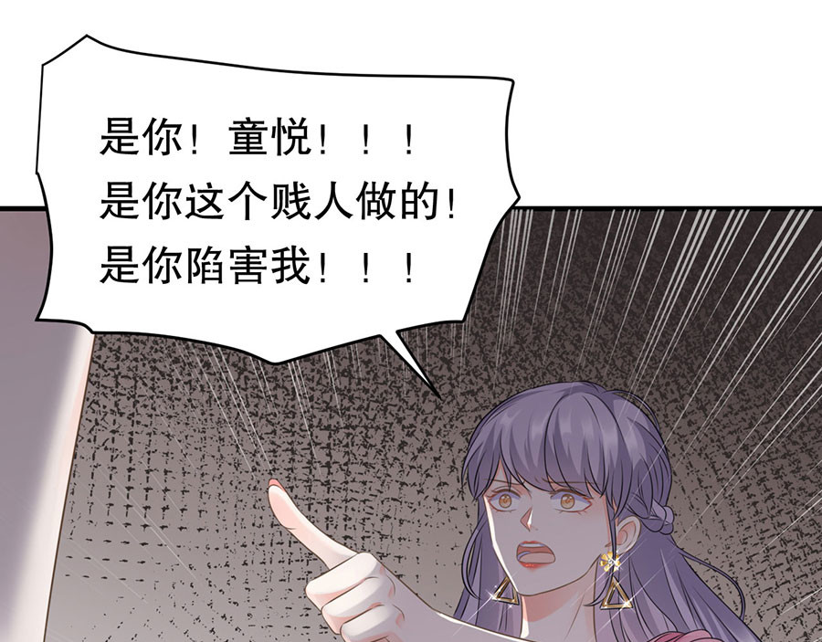 大小姐能有什么坏心眼呢 第2话 大闹订婚宴 第51页