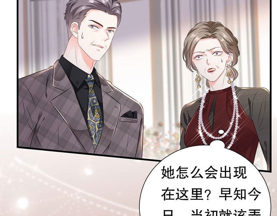 大小姐能有什么坏心眼呢 第2话 大闹订婚宴 第56页