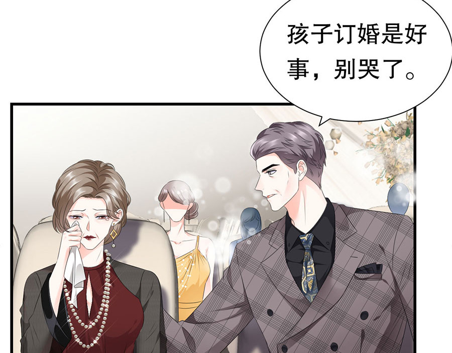 大小姐能有什么坏心眼呢 第2话 大闹订婚宴 第8页