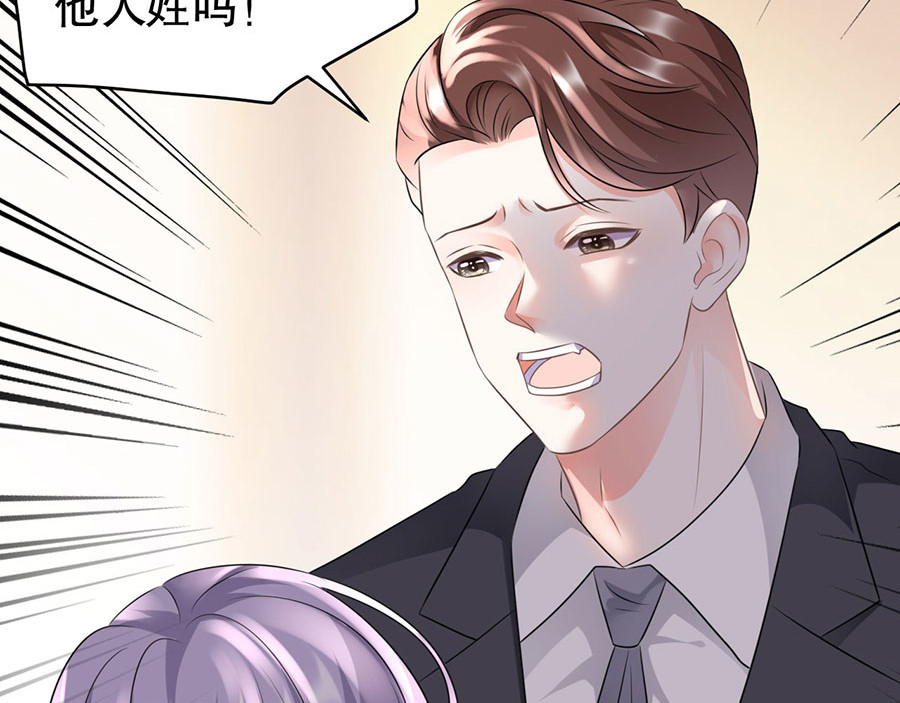 大小姐能有什么坏心眼呢 第2话 大闹订婚宴 第74页