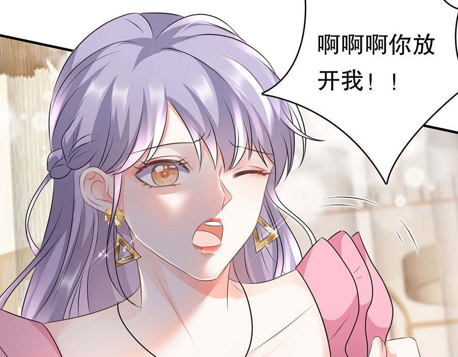 大小姐能有什么坏心眼呢 第2话 大闹订婚宴 第77页