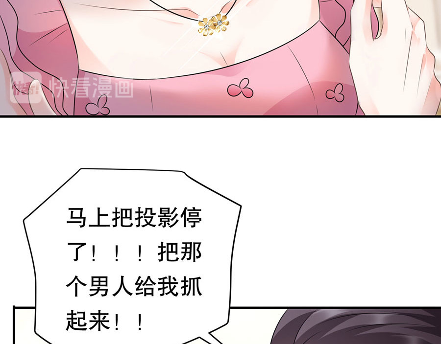 大小姐能有什么坏心眼呢 第2话 大闹订婚宴 第78页