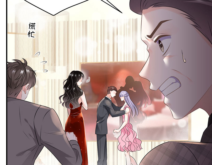 大小姐能有什么坏心眼呢 第2话 大闹订婚宴 第79页