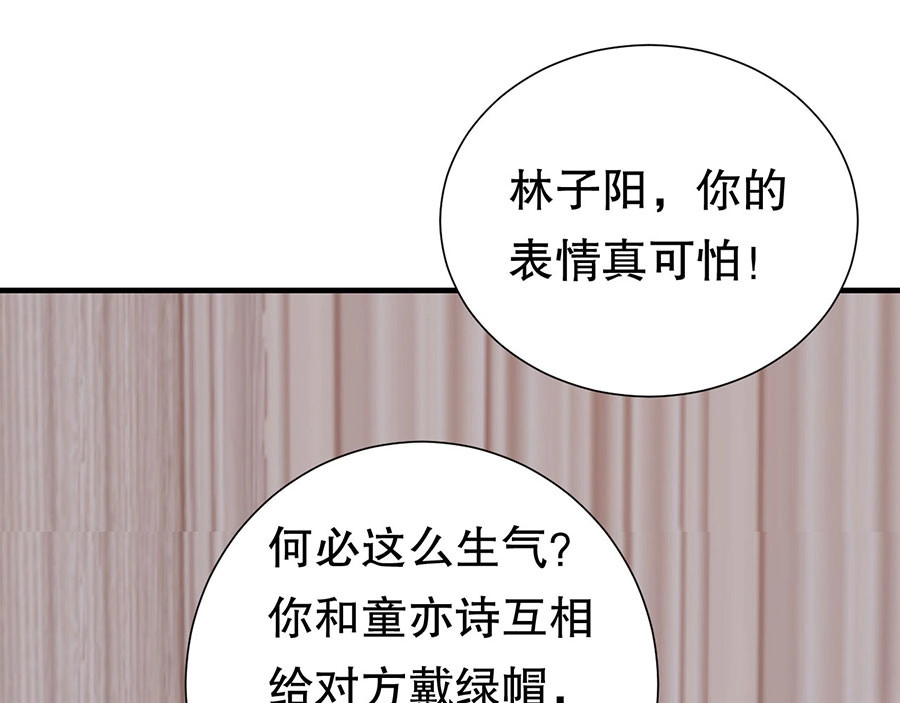 大小姐能有什么坏心眼呢 第2话 大闹订婚宴 第85页