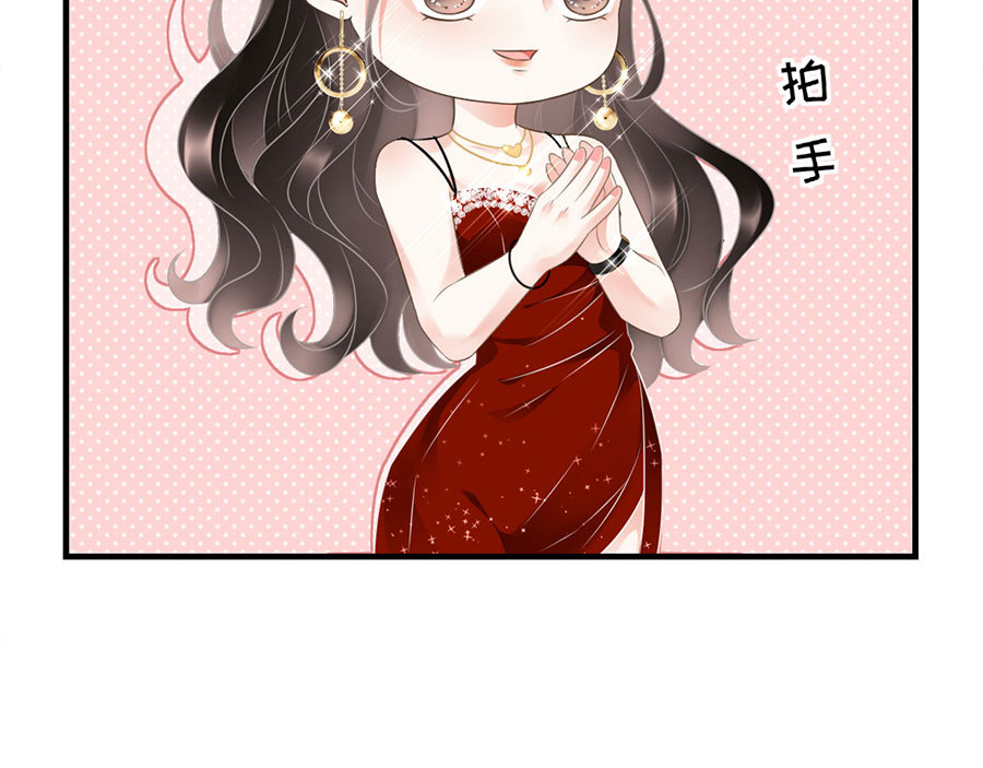 大小姐能有什么坏心眼呢 第2话 大闹订婚宴 第97页