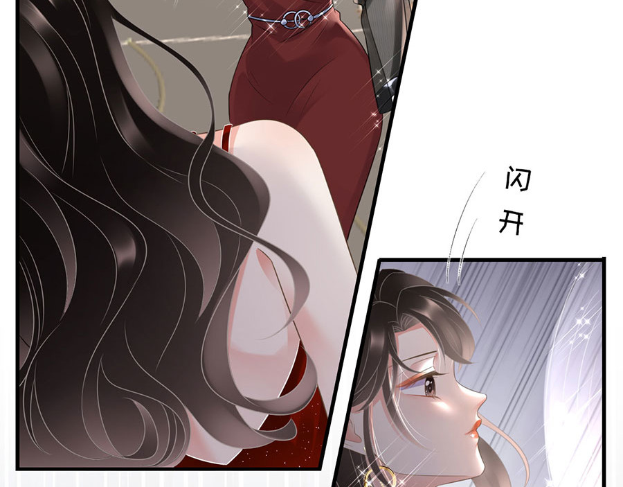 大小姐能有什么坏心眼呢 第2话 大闹订婚宴 第100页
