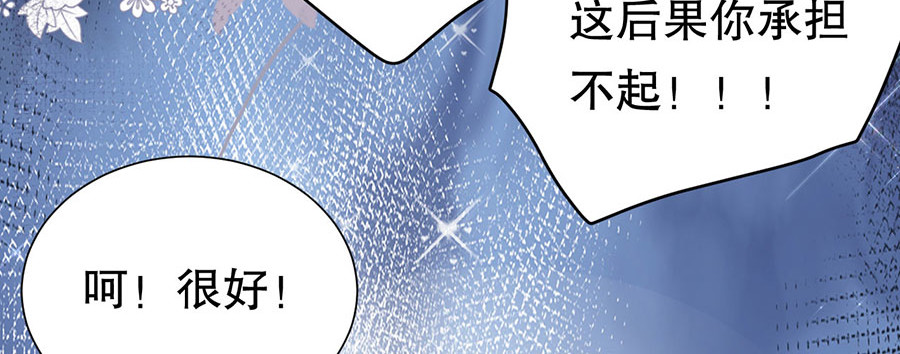 大小姐能有什么坏心眼呢 第3话 身体力行的谢他 第12页