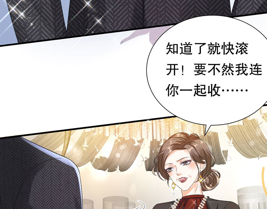 大小姐能有什么坏心眼呢 第3话 身体力行的谢他 第15页