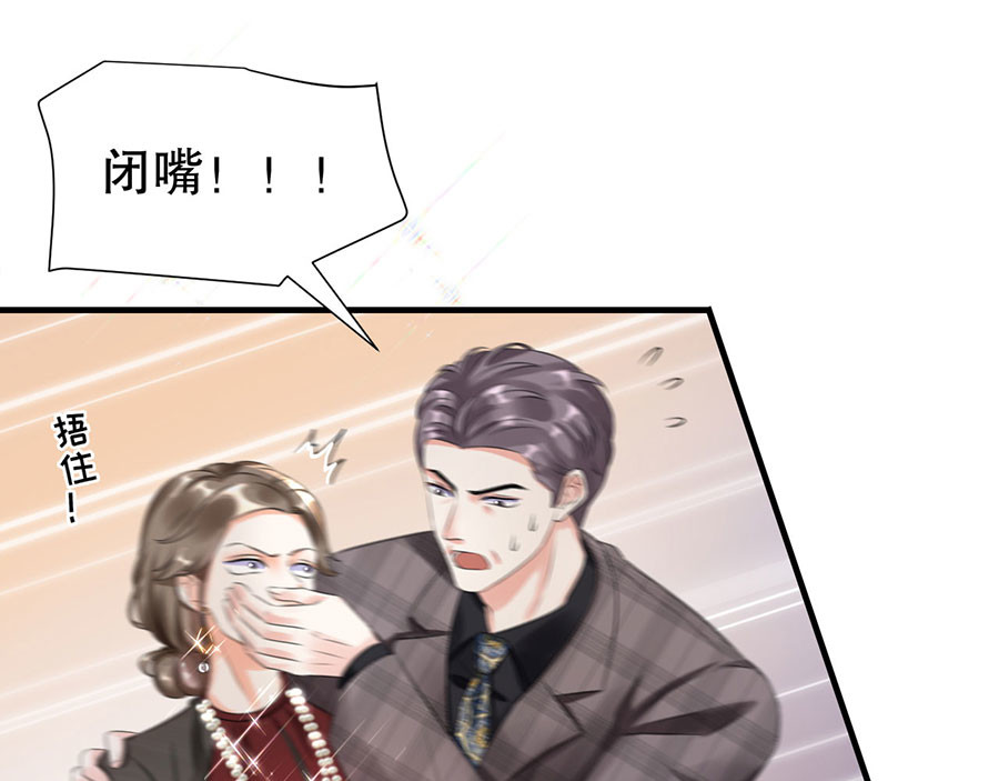 大小姐能有什么坏心眼呢 第3话 身体力行的谢他 第17页