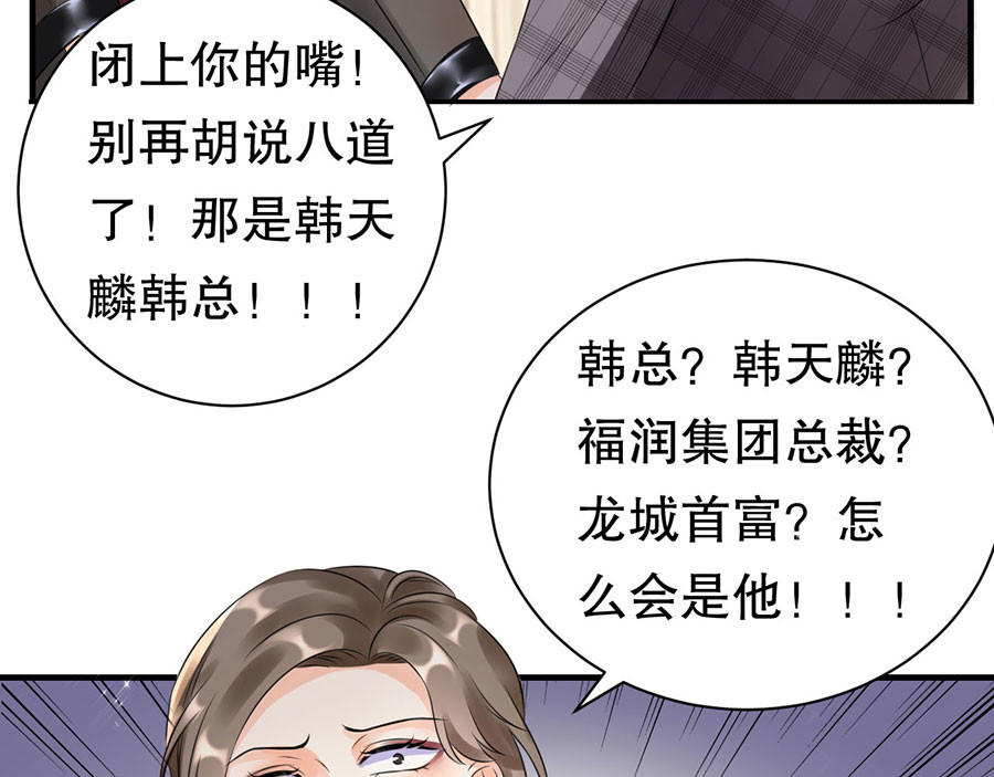 大小姐能有什么坏心眼呢 第3话 身体力行的谢他 第20页