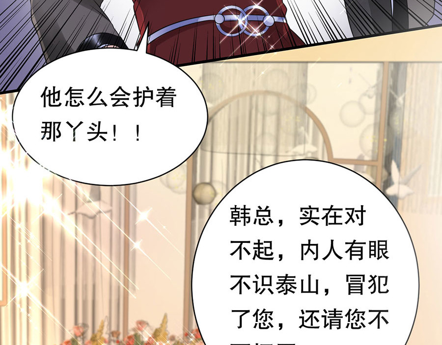 大小姐能有什么坏心眼呢 第3话 身体力行的谢他 第22页