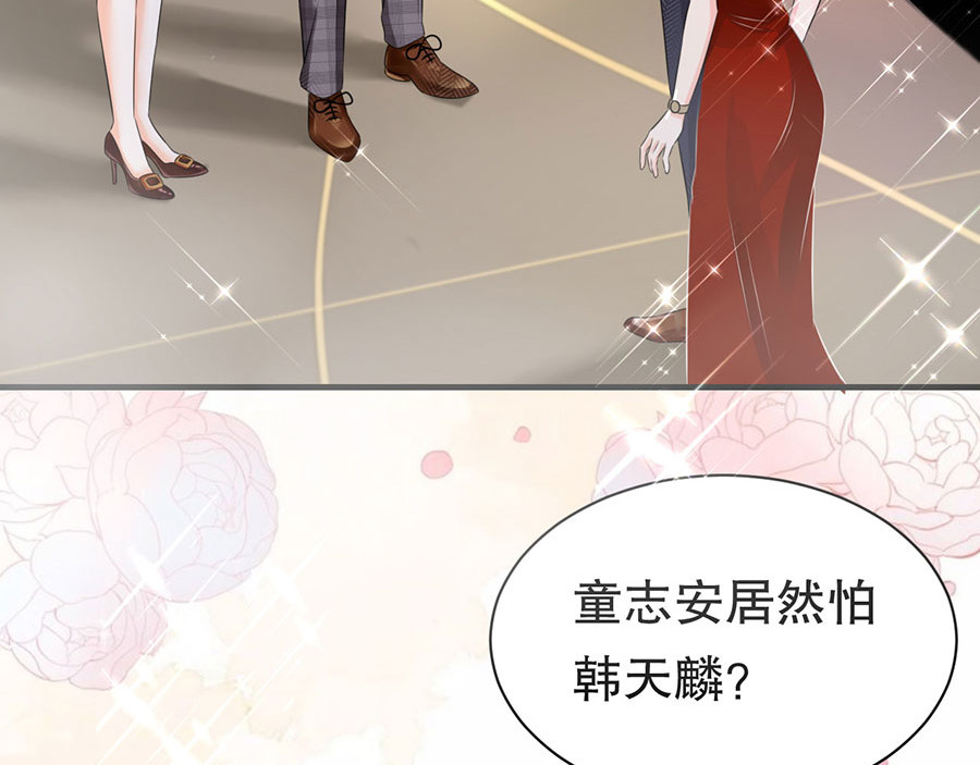 大小姐能有什么坏心眼呢 第3话 身体力行的谢他 第25页