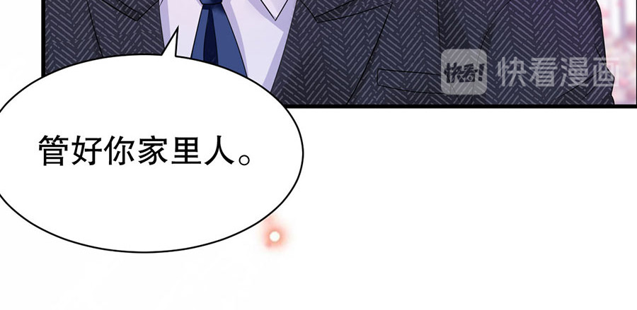 大小姐能有什么坏心眼呢 第3话 身体力行的谢他 第27页