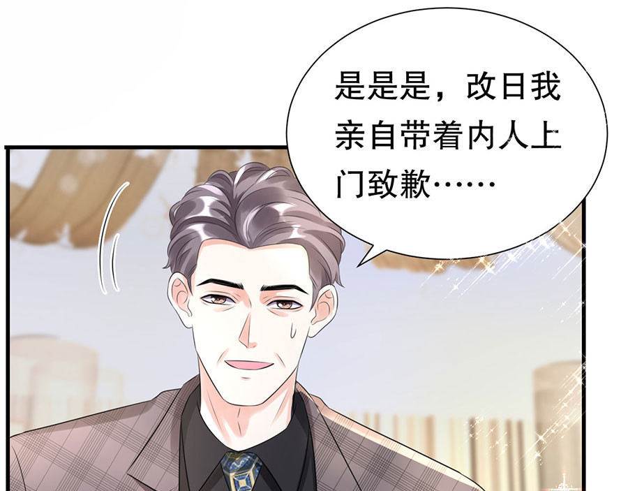大小姐能有什么坏心眼呢 第3话 身体力行的谢他 第28页