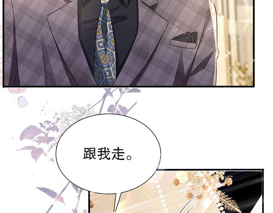 大小姐能有什么坏心眼呢 第3话 身体力行的谢他 第29页