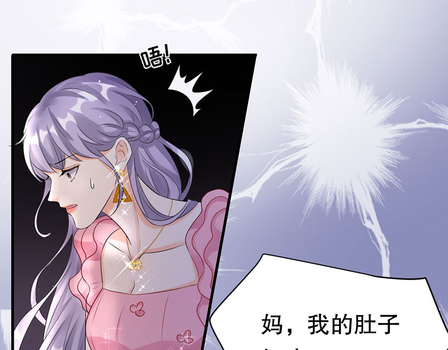 大小姐能有什么坏心眼呢 第3话 身体力行的谢他 第34页