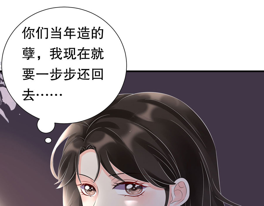 大小姐能有什么坏心眼呢 第3话 身体力行的谢他 第40页