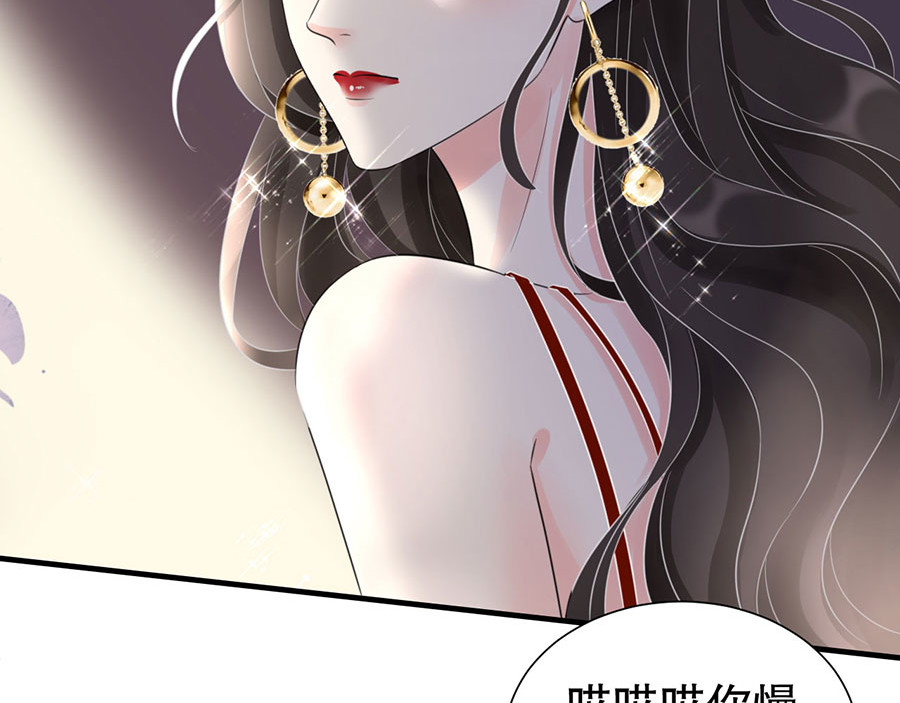 大小姐能有什么坏心眼呢 第3话 身体力行的谢他 第41页