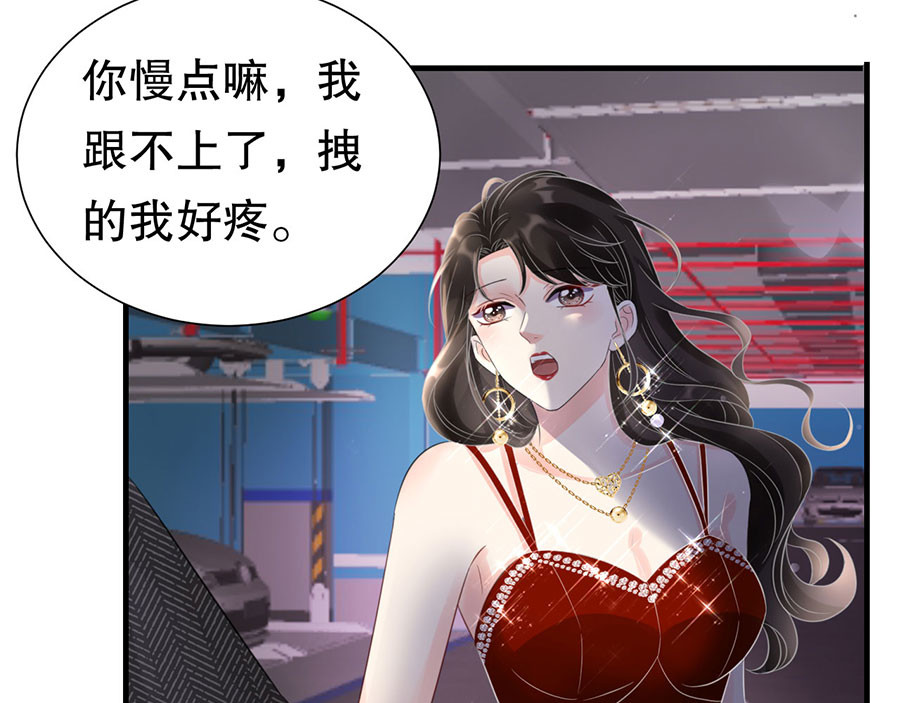大小姐能有什么坏心眼呢 第3话 身体力行的谢他 第47页