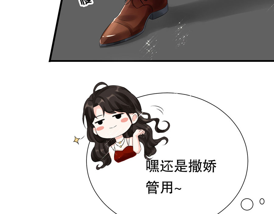 大小姐能有什么坏心眼呢 第3话 身体力行的谢他 第49页